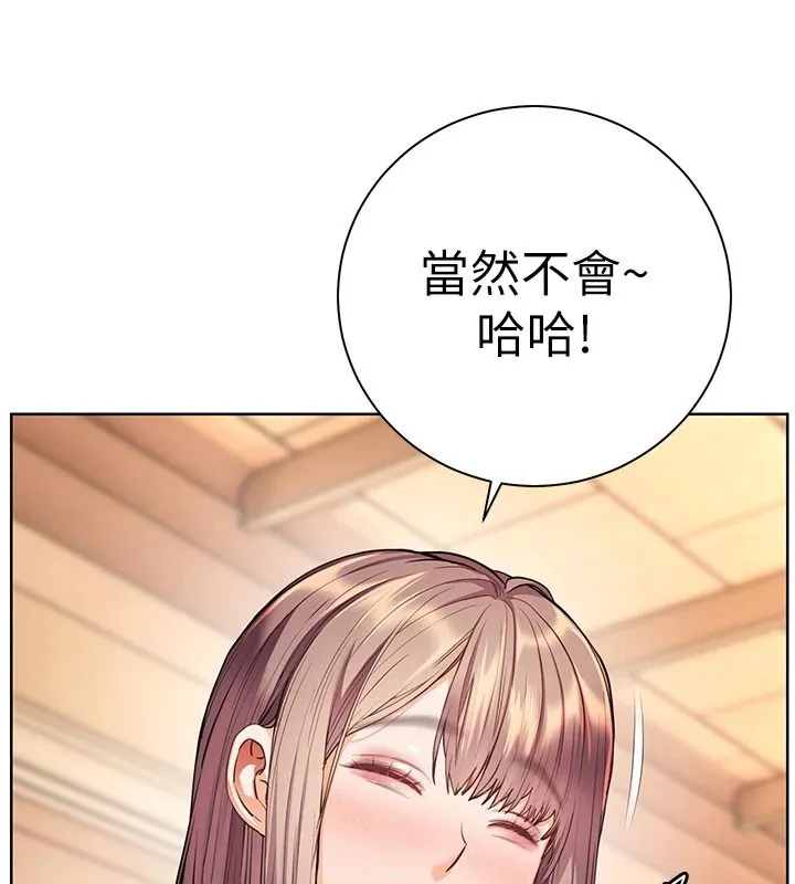 老師的親密指導第113話-奮不顧身的濕身承諾