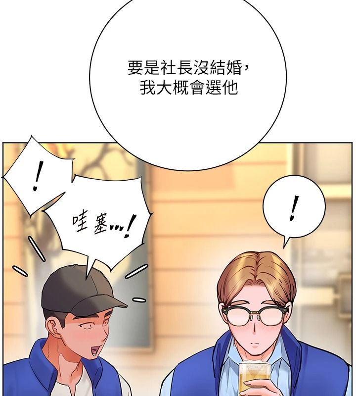 老师的亲密指导第113話-奮不顧身的濕身承諾