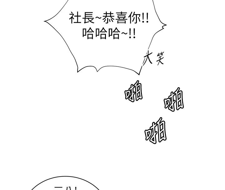 老师的亲密指导第113話-奮不顧身的濕身承諾