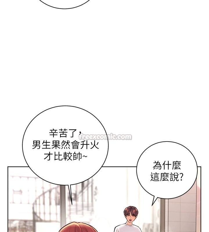 老师的亲密指导第113話-奮不顧身的濕身承諾