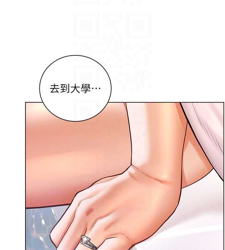 老师的亲密指导第113話-奮不顧身的濕身承諾