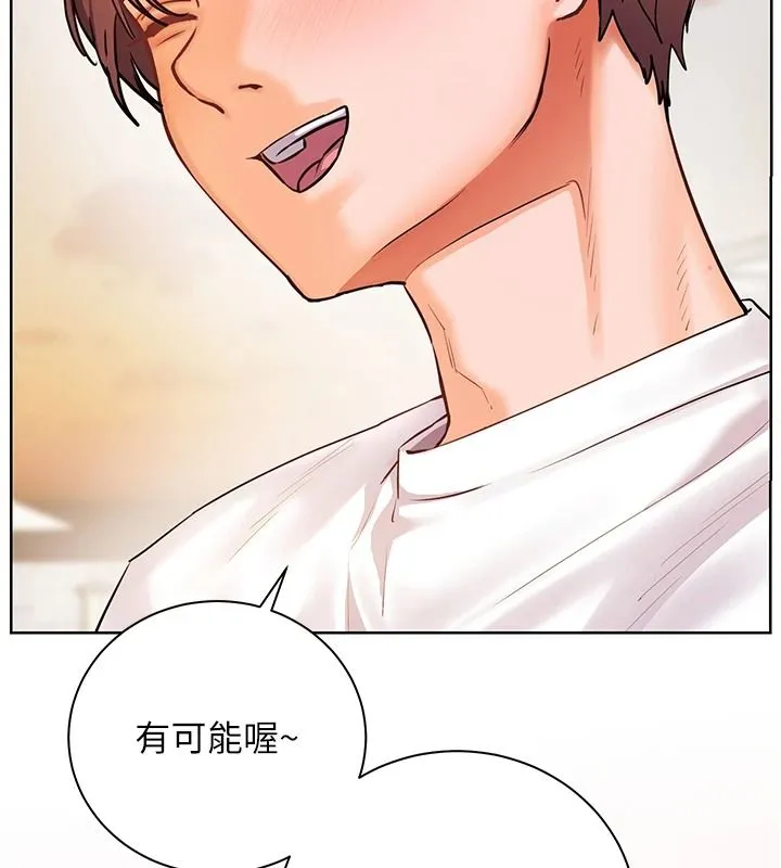 老師的親密指導第113話-奮不顧身的濕身承諾