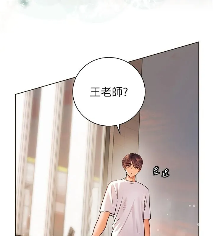 老師的親密指導第113話-奮不顧身的濕身承諾