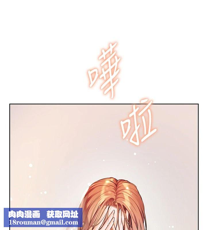 老师的亲密指导第113話-奮不顧身的濕身承諾