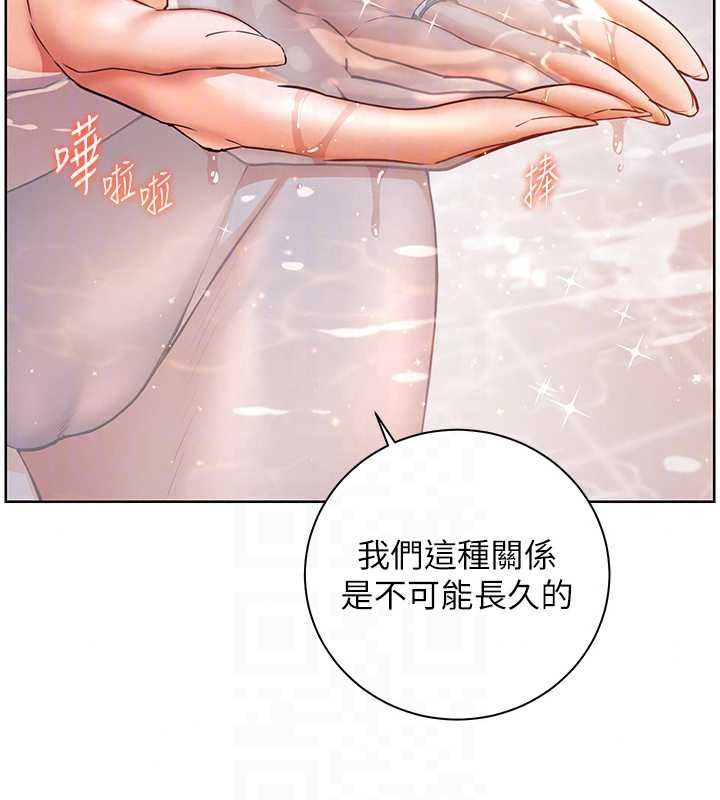 老师的亲密指导第113話-奮不顧身的濕身承諾