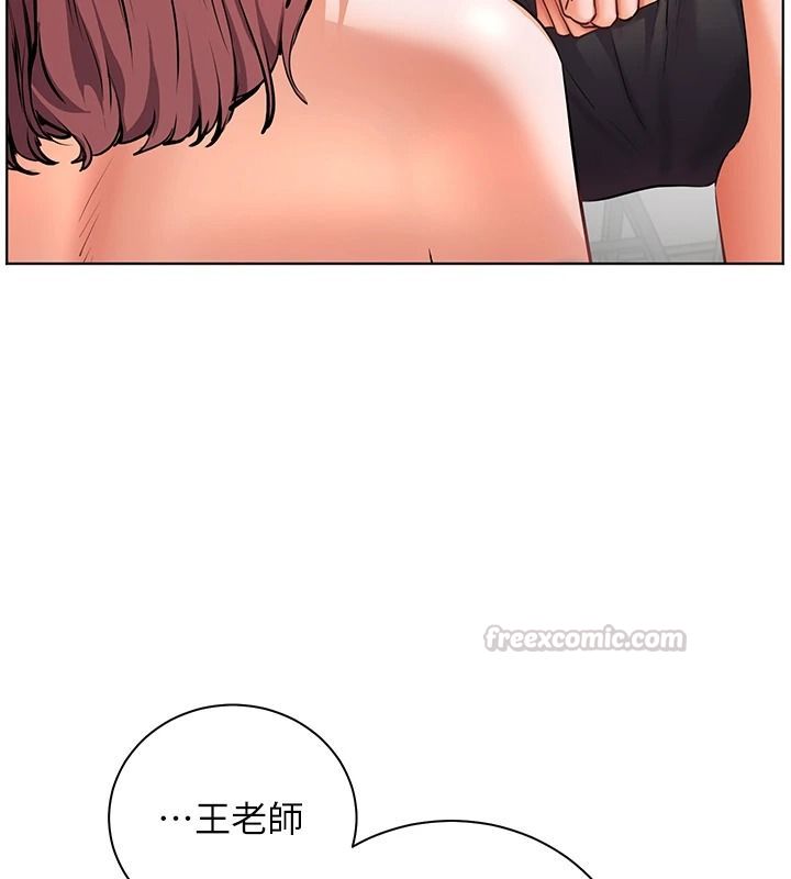 老师的亲密指导第113話-奮不顧身的濕身承諾