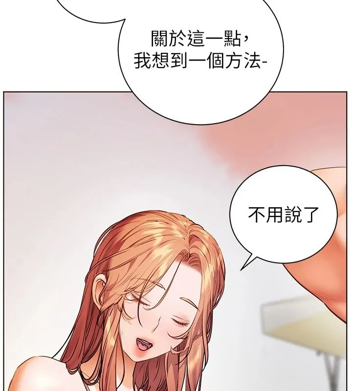 老師的親密指導第113話-奮不顧身的濕身承諾