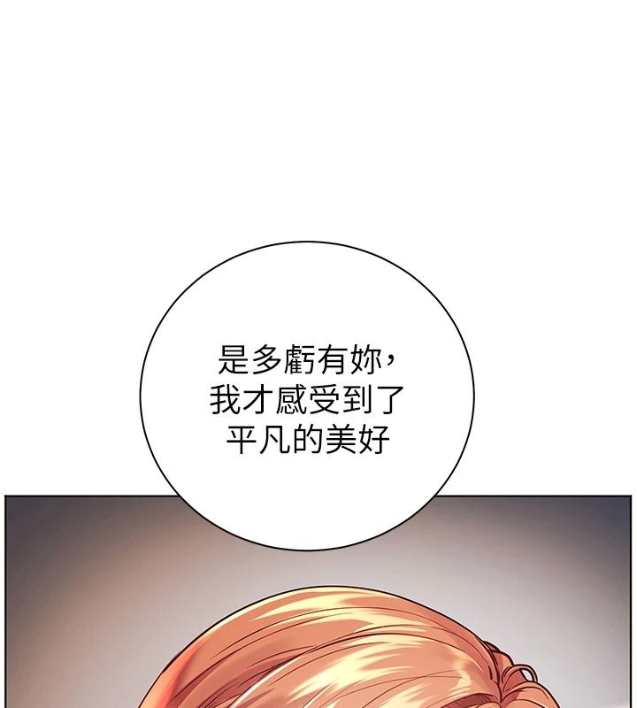 老师的亲密指导第113話-奮不顧身的濕身承諾