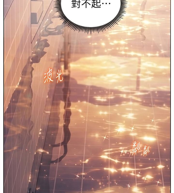 老师的亲密指导第113話-奮不顧身的濕身承諾