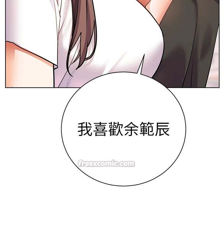 老师的亲密指导第113話-奮不顧身的濕身承諾