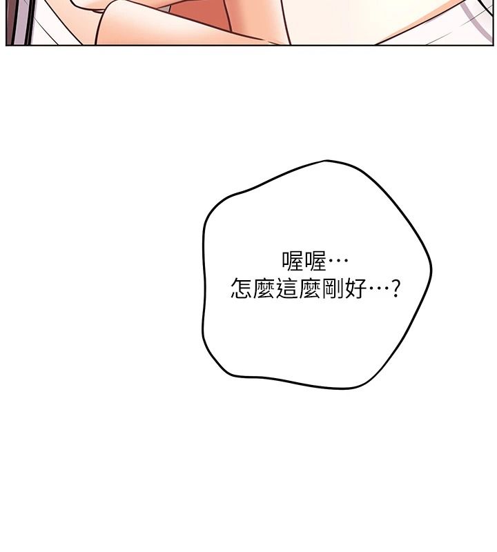 老师的亲密指导第113話-奮不顧身的濕身承諾