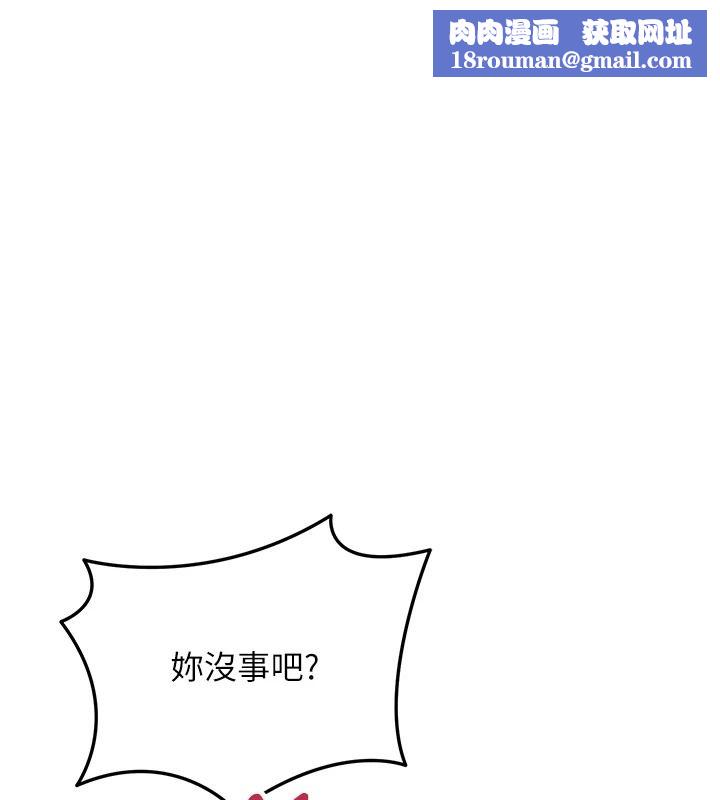 花容湿色:取花点第117話-銷魂的陰部按摩
