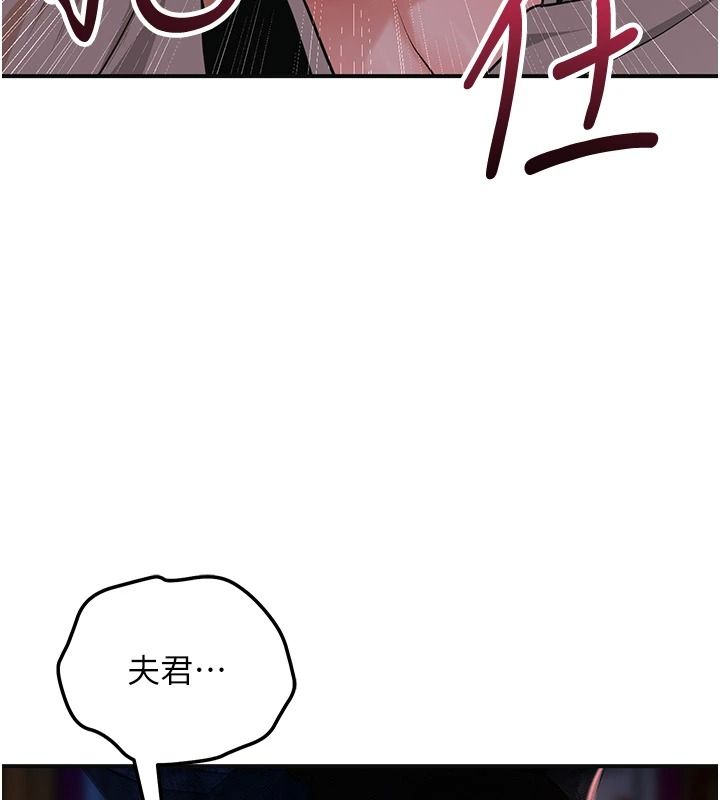 花容湿色:取花点第117話-銷魂的陰部按摩