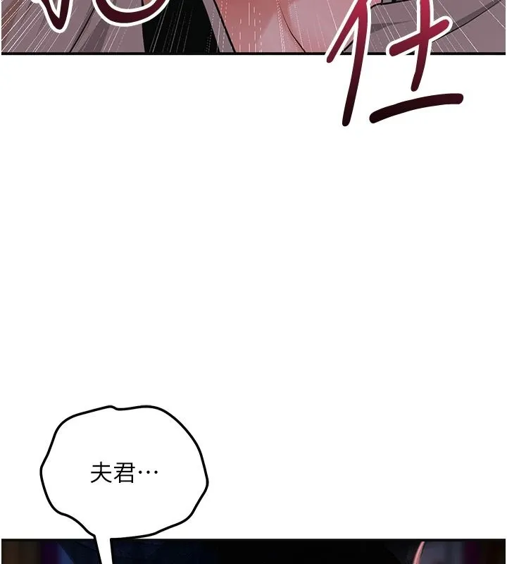 花容濕色:取花點第117話-銷魂的陰部按摩