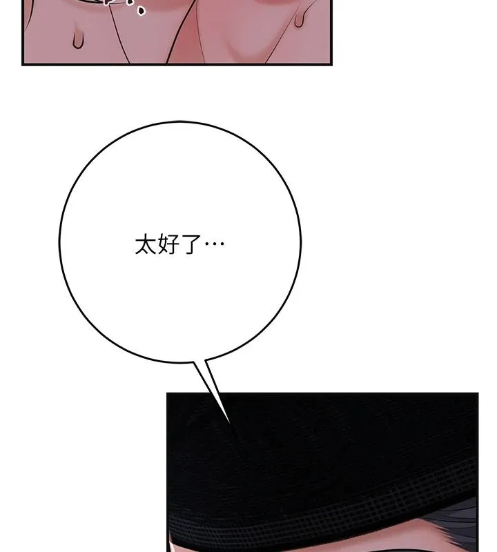 花容濕色:取花點第117話-銷魂的陰部按摩