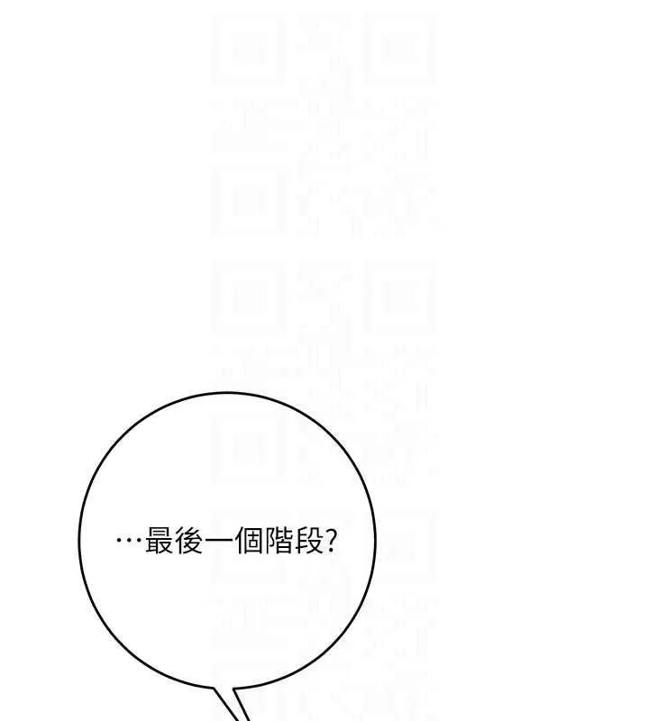 花容濕色:取花點第117話-銷魂的陰部按摩