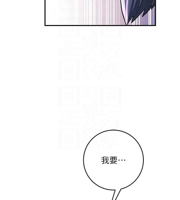 花容濕色:取花點第117話-銷魂的陰部按摩