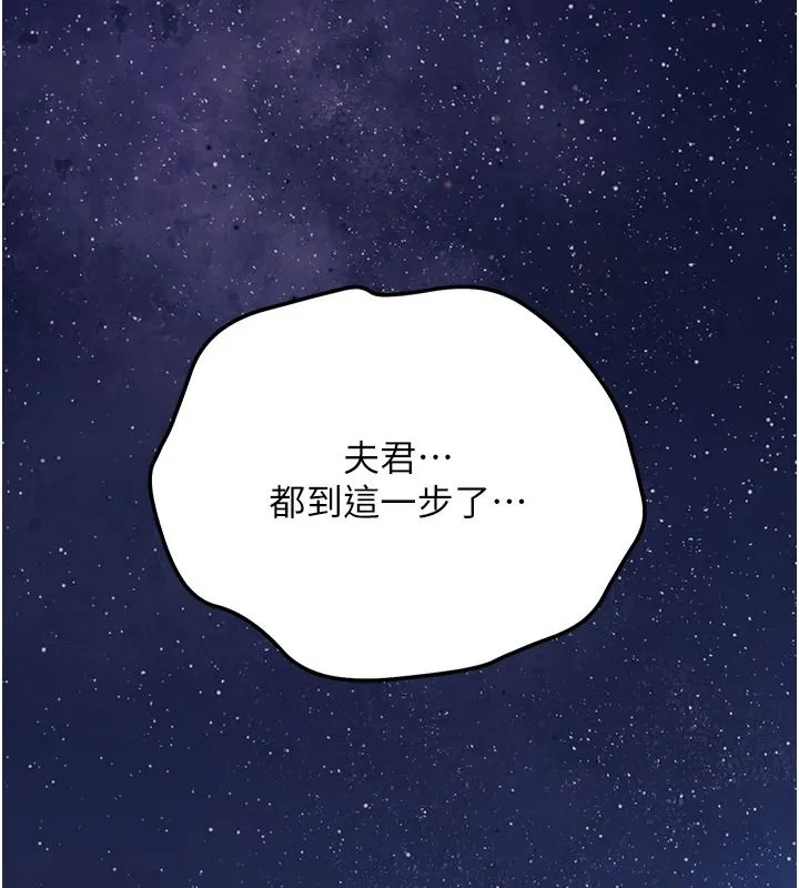 花容濕色:取花點第117話-銷魂的陰部按摩