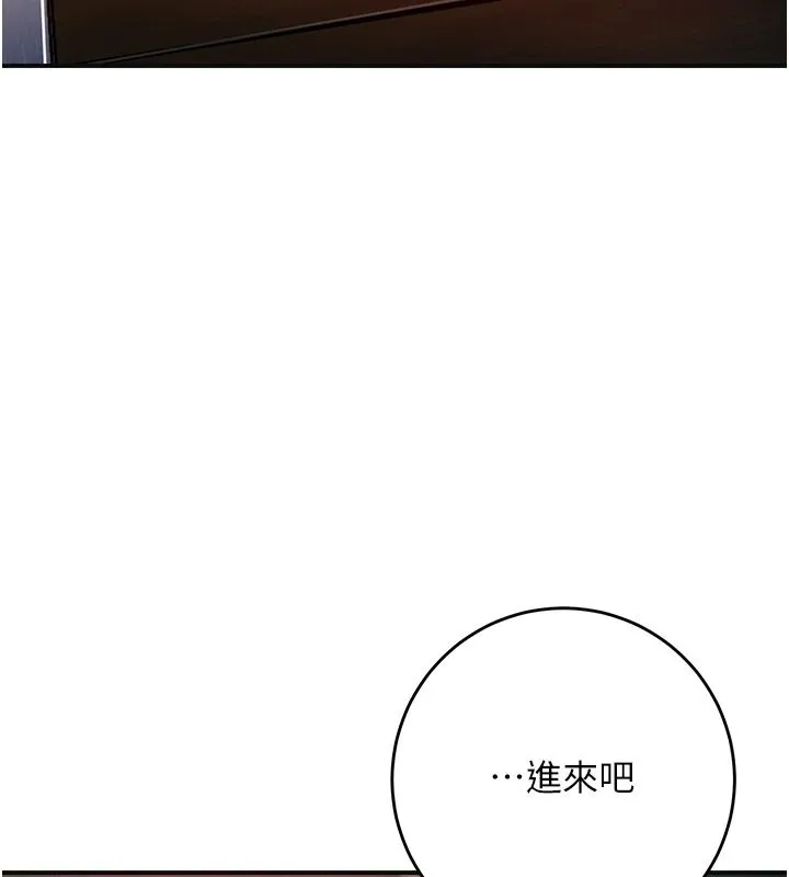 花容濕色:取花點第117話-銷魂的陰部按摩