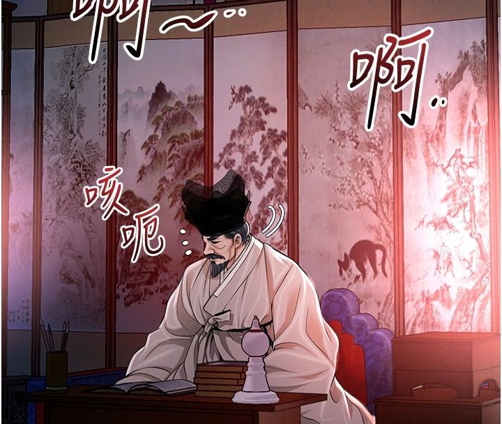 花容湿色:取花点第117話-銷魂的陰部按摩