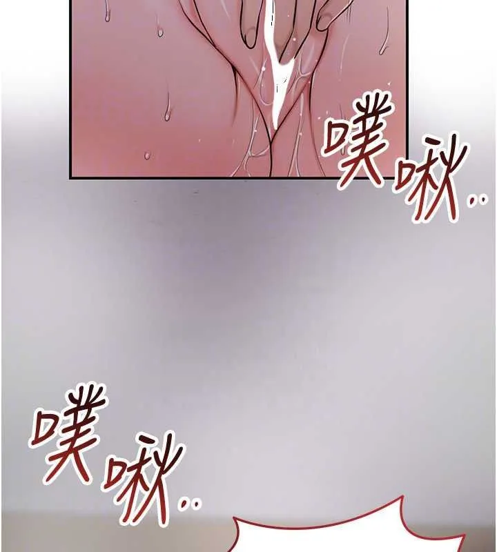 花容濕色:取花點第117話-銷魂的陰部按摩