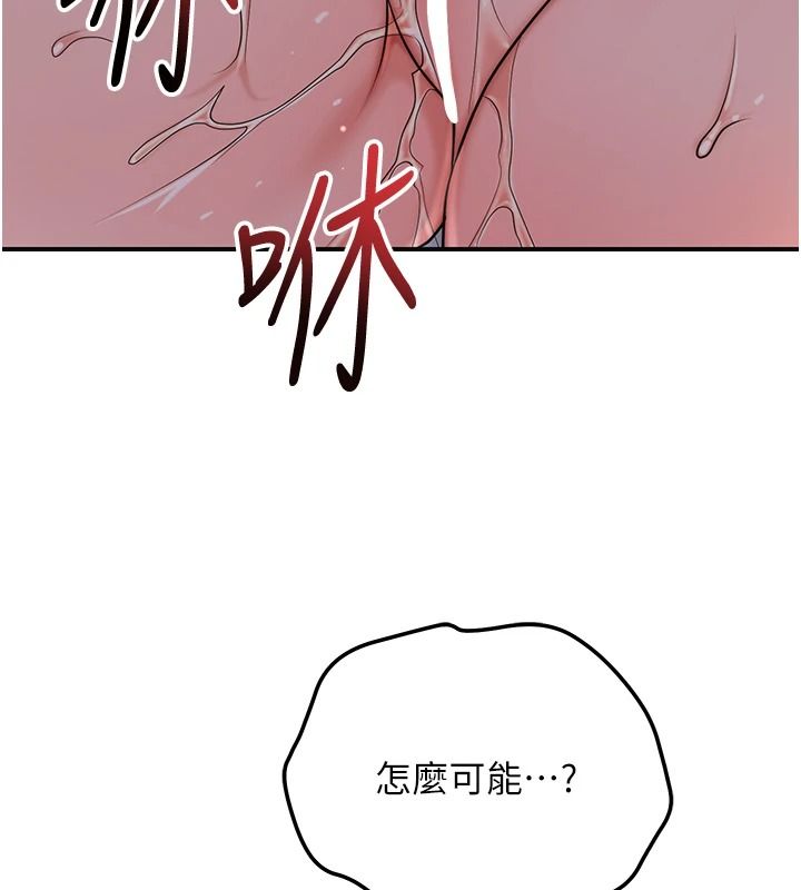 花容湿色:取花点第117話-銷魂的陰部按摩