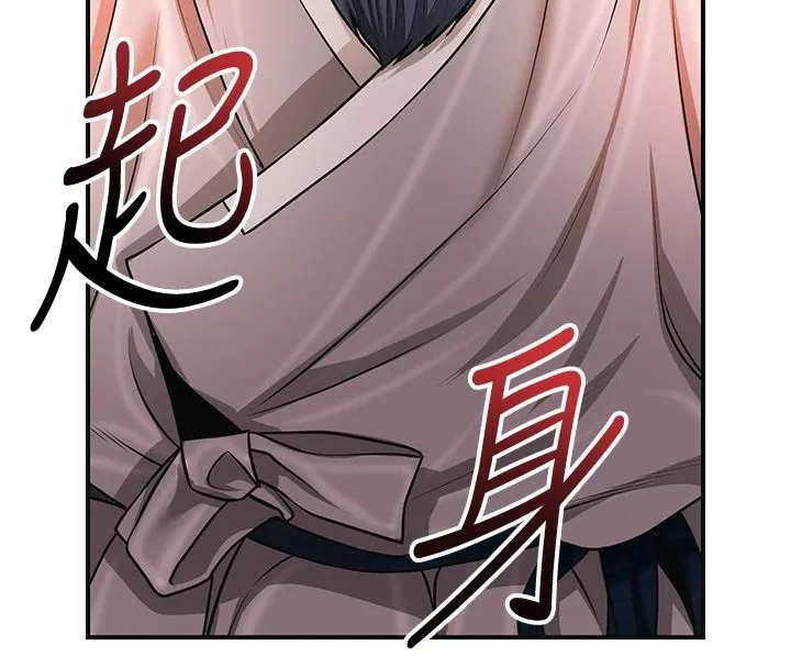 花容濕色:取花點第117話-銷魂的陰部按摩