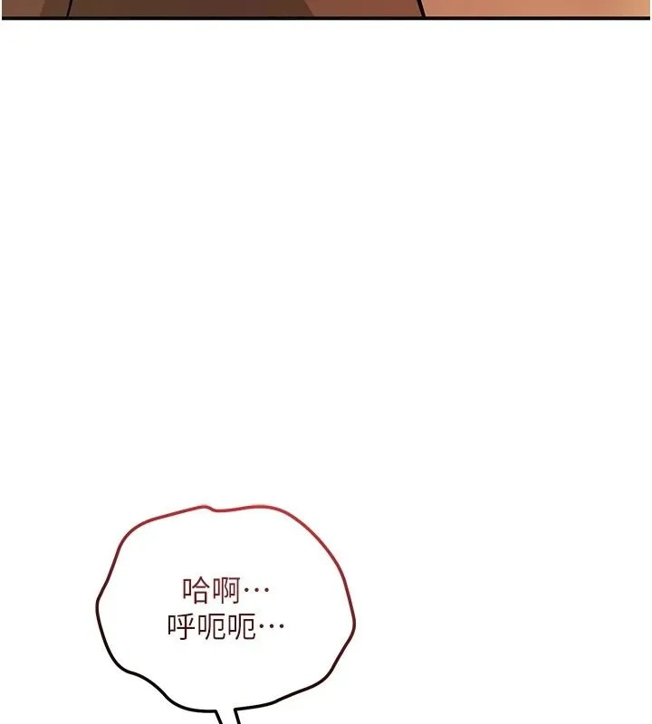 花容濕色:取花點第117話-銷魂的陰部按摩