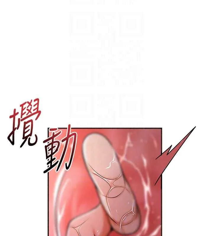 花容濕色:取花點第117話-銷魂的陰部按摩