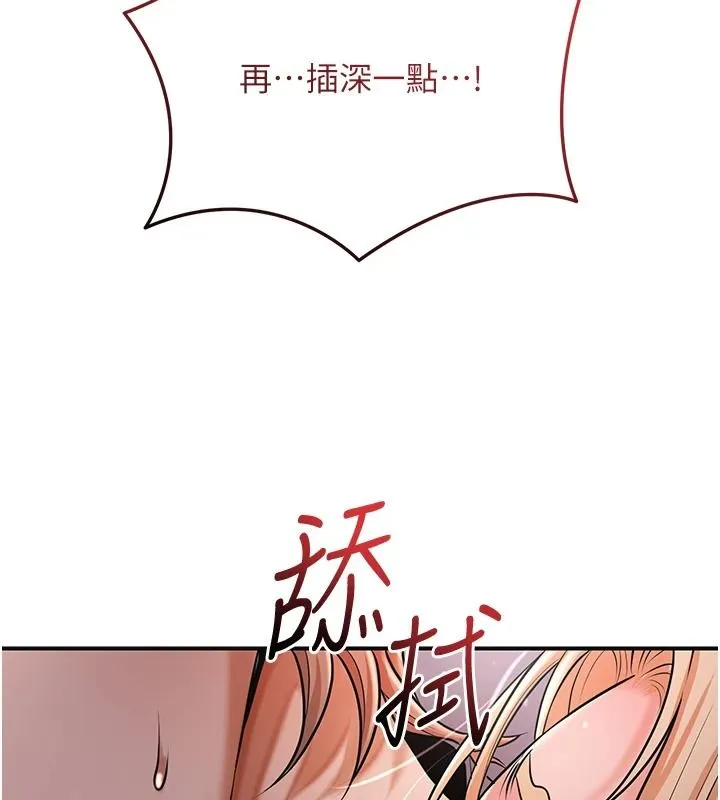 花容濕色:取花點第117話-銷魂的陰部按摩
