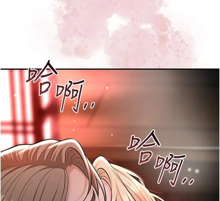 花容濕色:取花點第117話-銷魂的陰部按摩