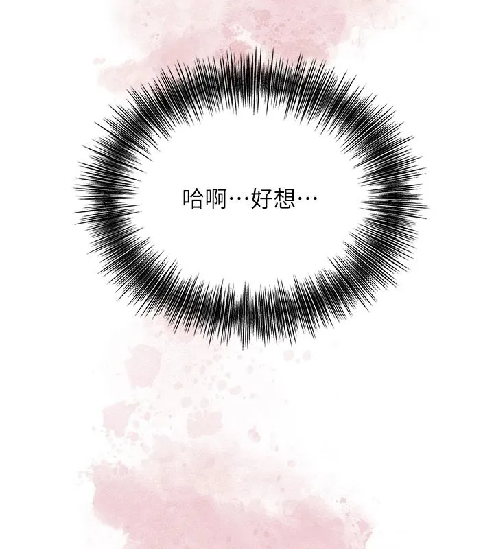 花容濕色:取花點第117話-銷魂的陰部按摩