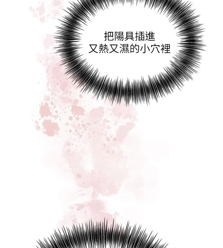 花容湿色:取花点第117話-銷魂的陰部按摩