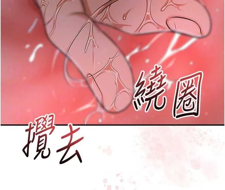 花容濕色:取花點第117話-銷魂的陰部按摩