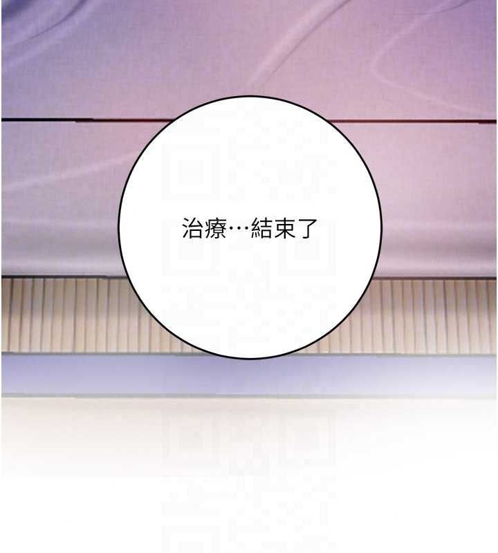 花容湿色:取花点第117話-銷魂的陰部按摩