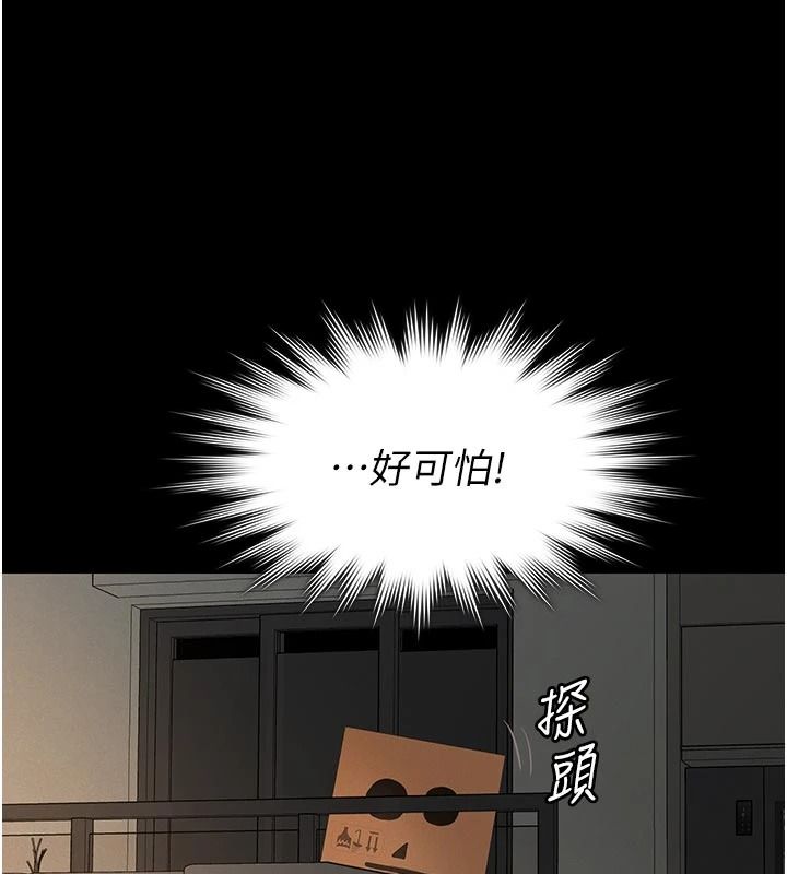 义父第32話-初次踏出家門的映潔