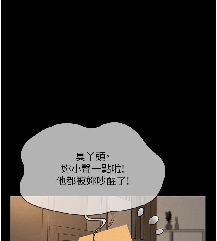 义父第32話-初次踏出家門的映潔