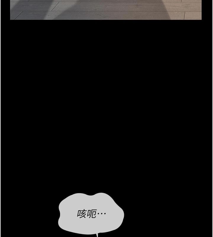 义父第32話-初次踏出家門的映潔