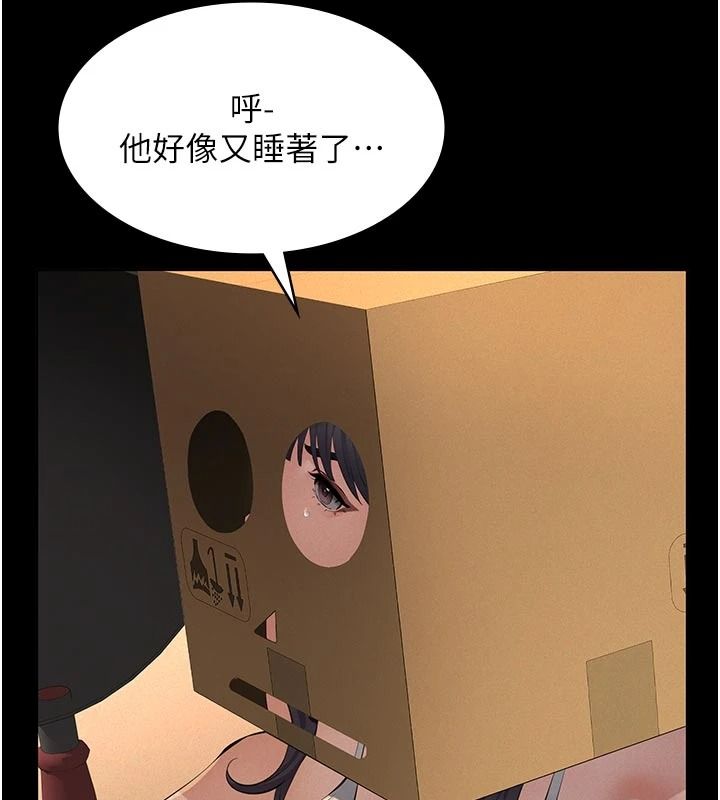 义父第32話-初次踏出家門的映潔