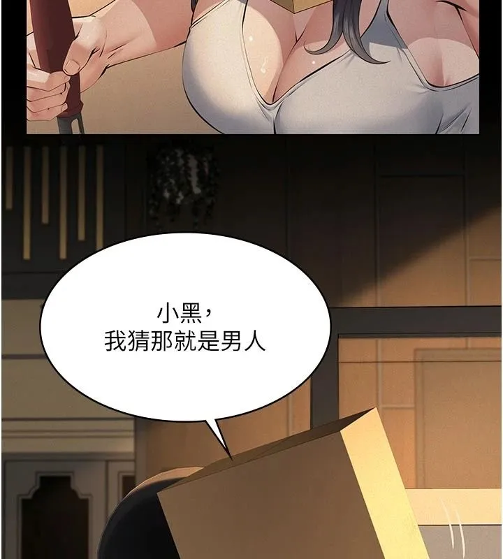 義父第32話-初次踏出家門的映潔