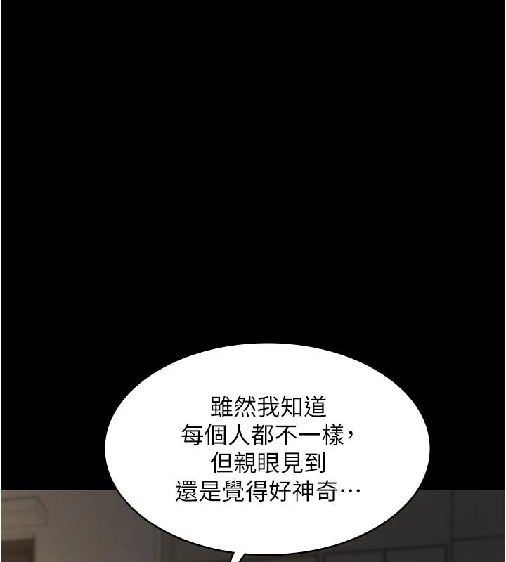 义父第32話-初次踏出家門的映潔