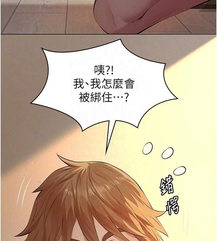 義父第32話-初次踏出家門的映潔