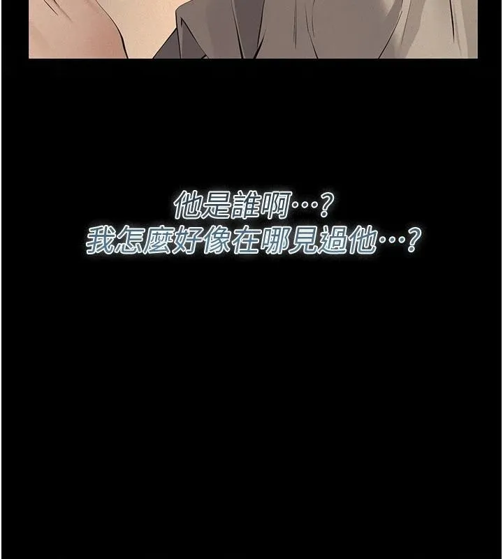 義父第32話-初次踏出家門的映潔