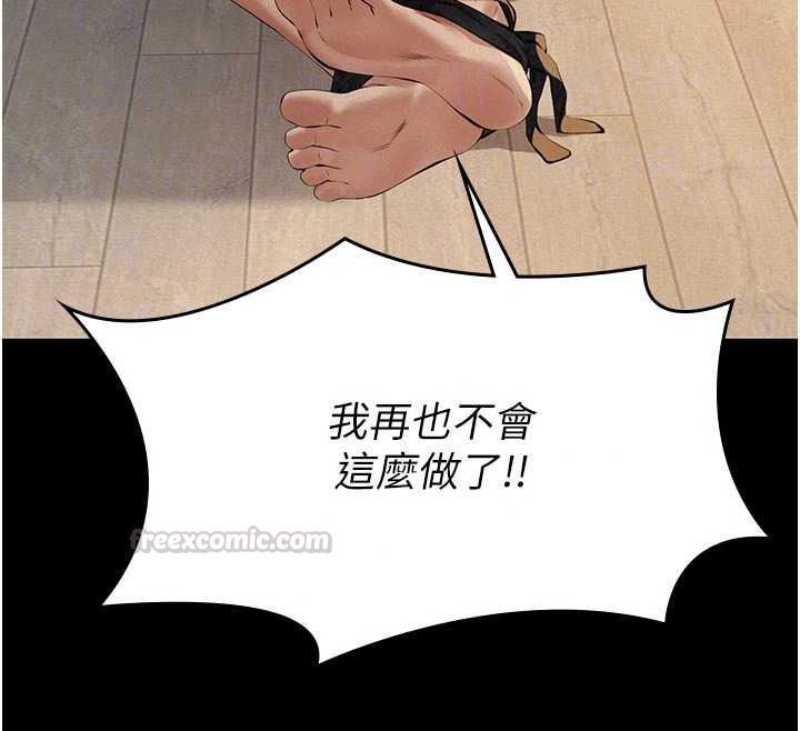义父第32話-初次踏出家門的映潔
