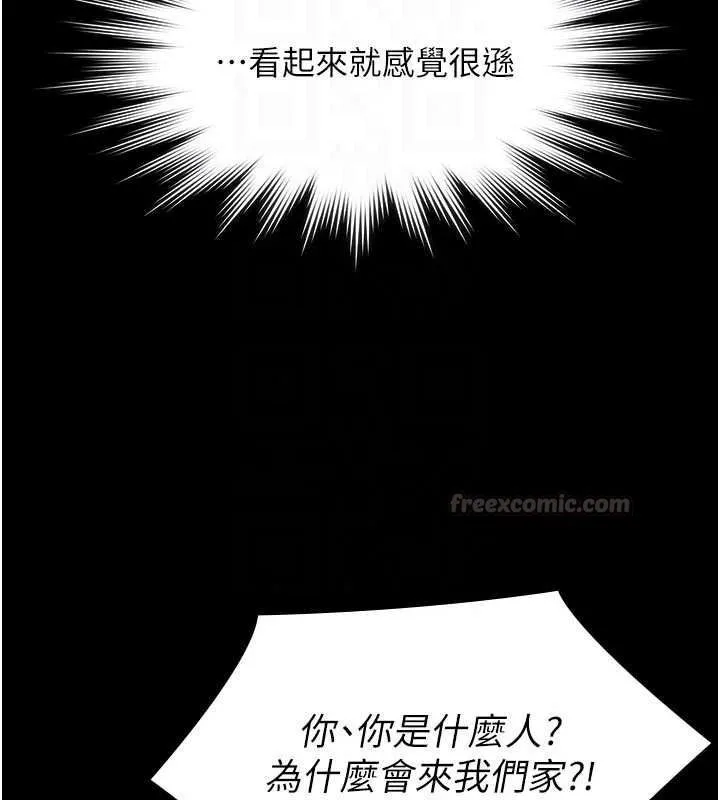 義父第32話-初次踏出家門的映潔