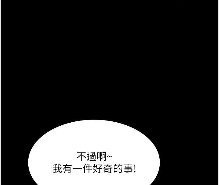 义父第32話-初次踏出家門的映潔