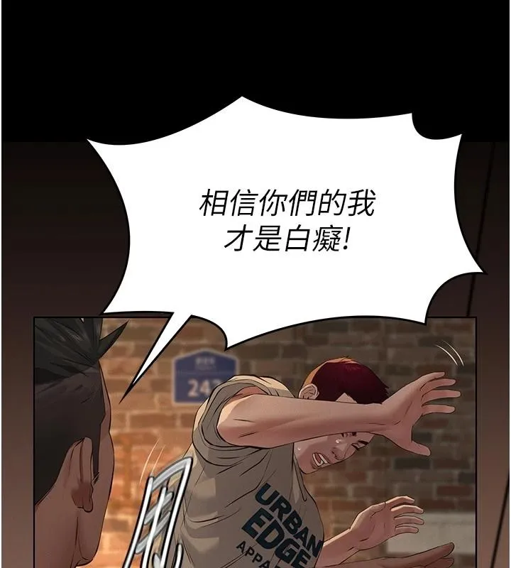 義父第32話-初次踏出家門的映潔