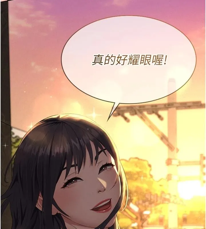 義父第32話-初次踏出家門的映潔