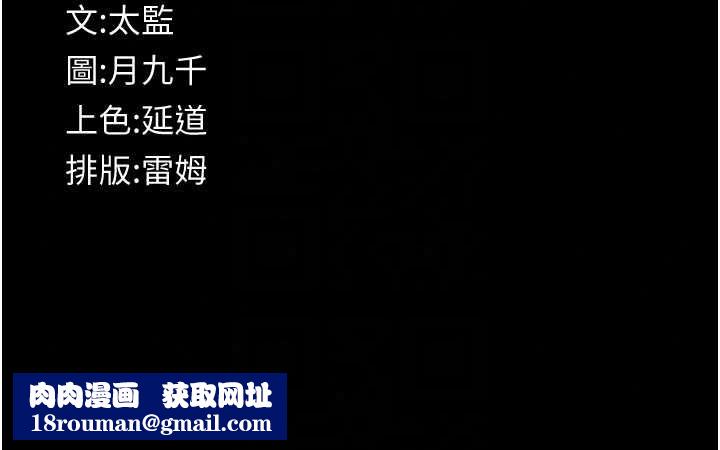 义父第32話-初次踏出家門的映潔