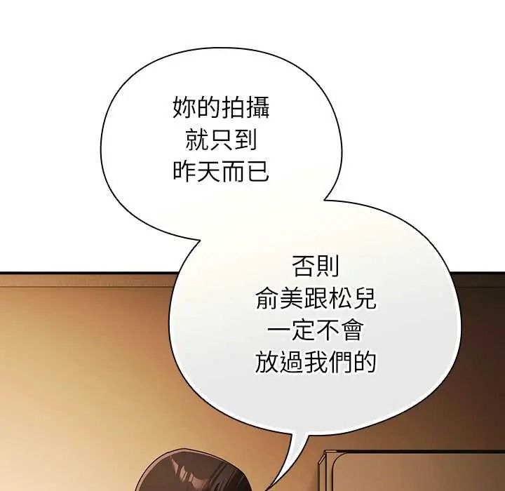 硬也要拍完第54話
